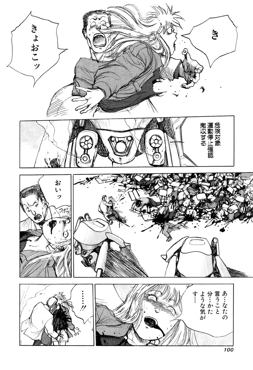 [Kago Shintarou] Hannya Haramita page 102 full