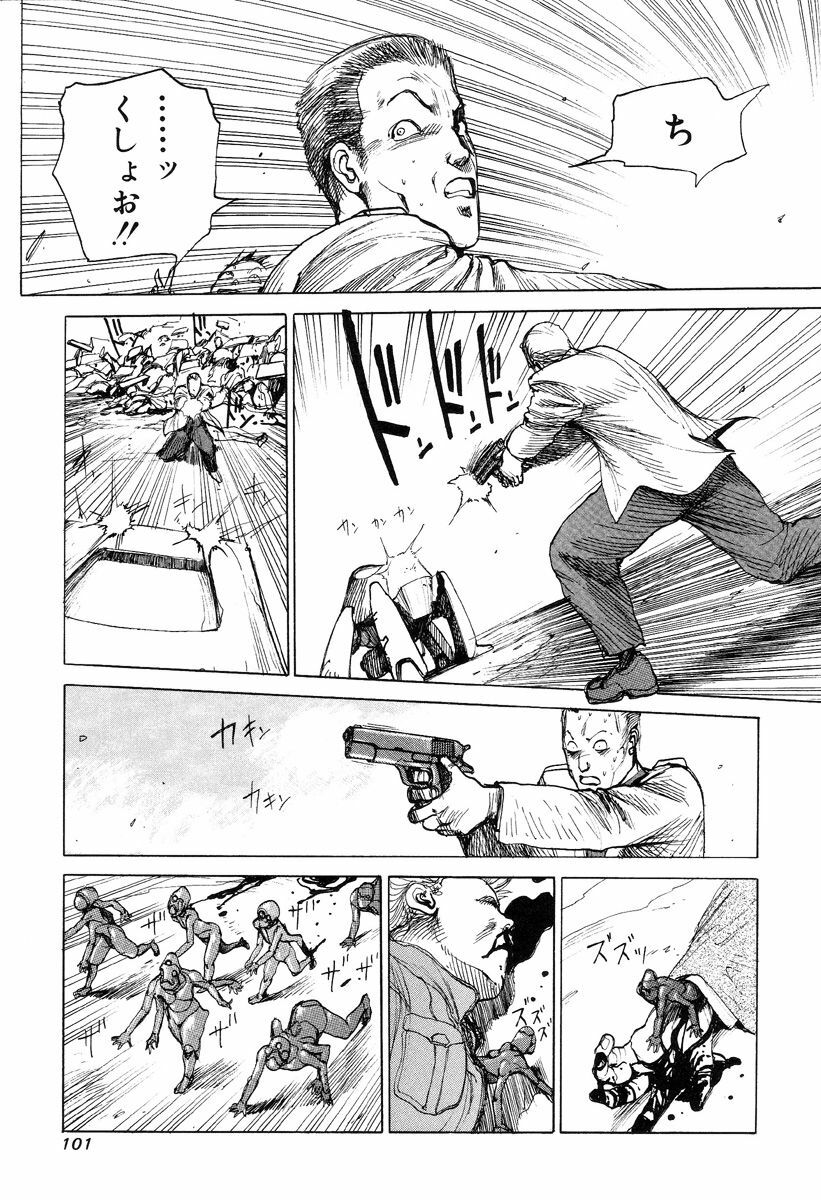 [Kago Shintarou] Hannya Haramita page 103 full