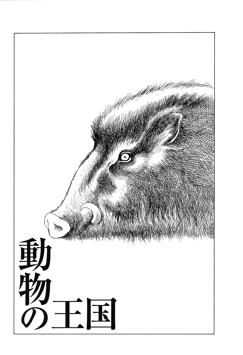[Kago Shintarou] Hannya Haramita page 105 full