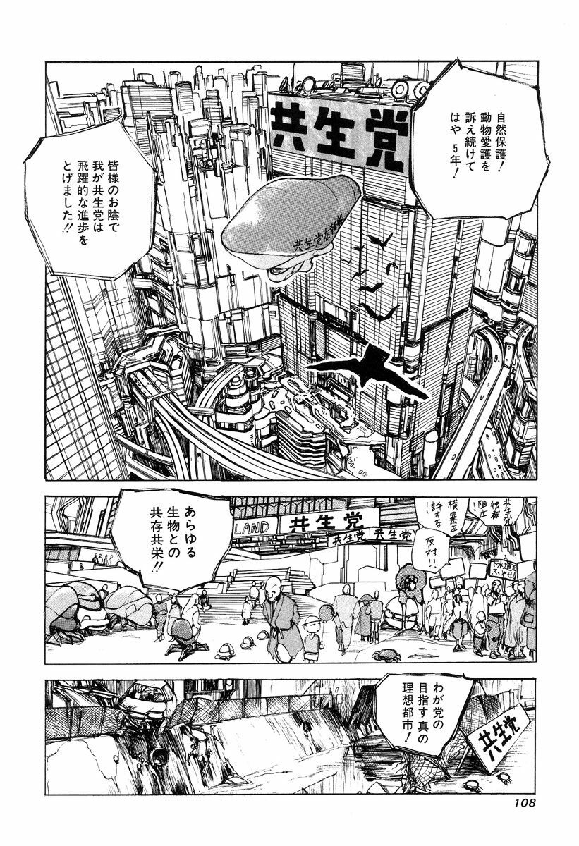 [Kago Shintarou] Hannya Haramita page 110 full