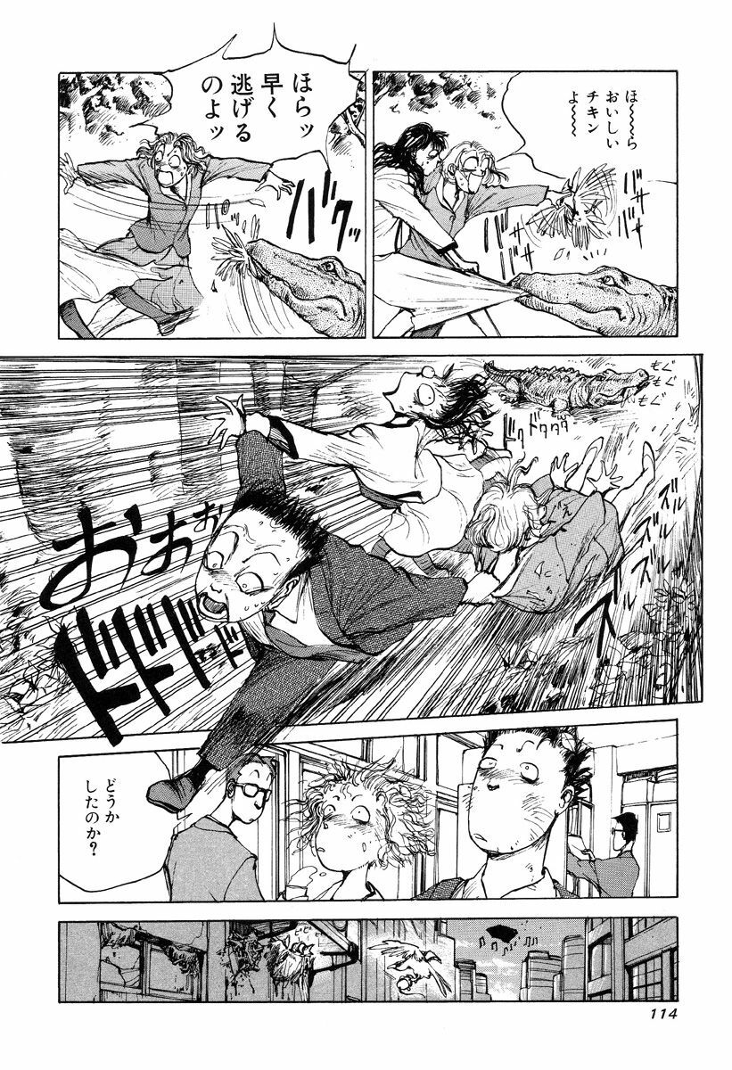 [Kago Shintarou] Hannya Haramita page 116 full