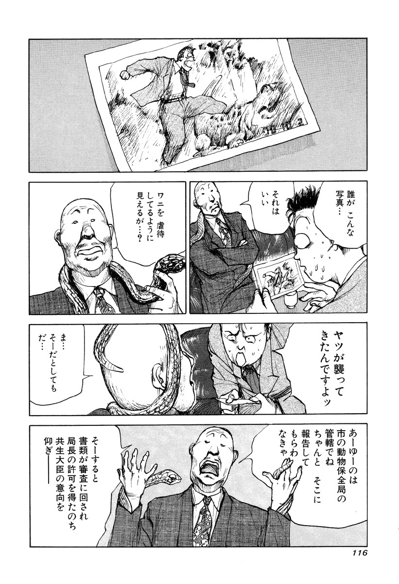 [Kago Shintarou] Hannya Haramita page 118 full