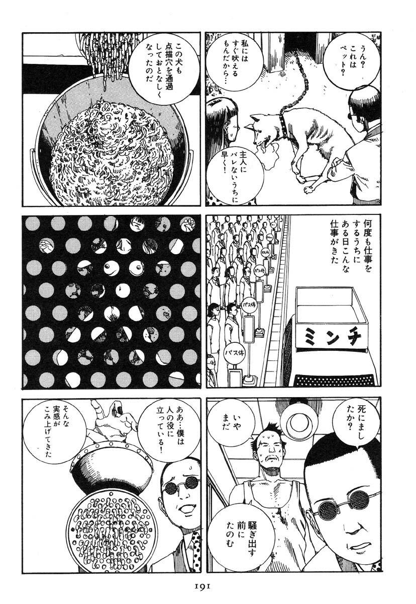 [Kago Shintarou] Ekimae Hanayome page 199 full