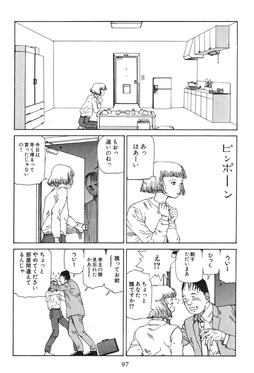 [Kago Shintarou] Dai Sougi page 102 full