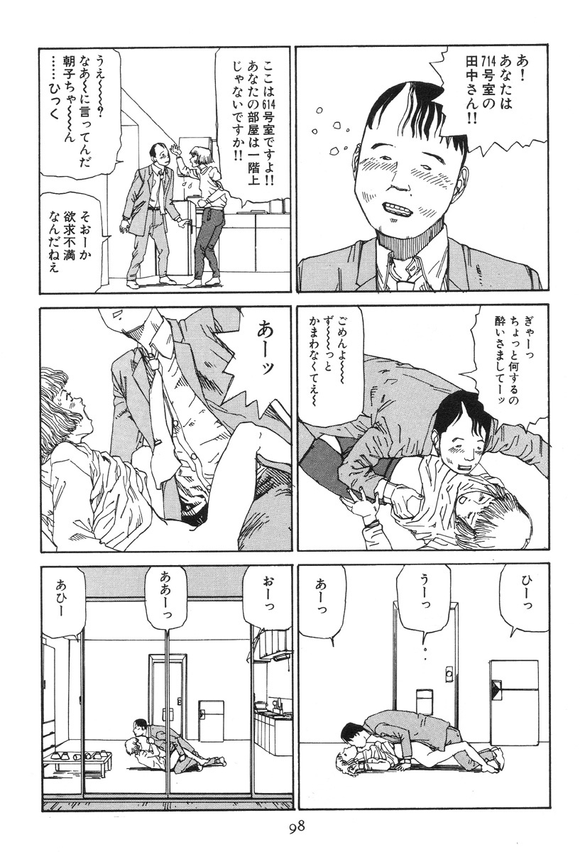 [Kago Shintarou] Dai Sougi page 103 full