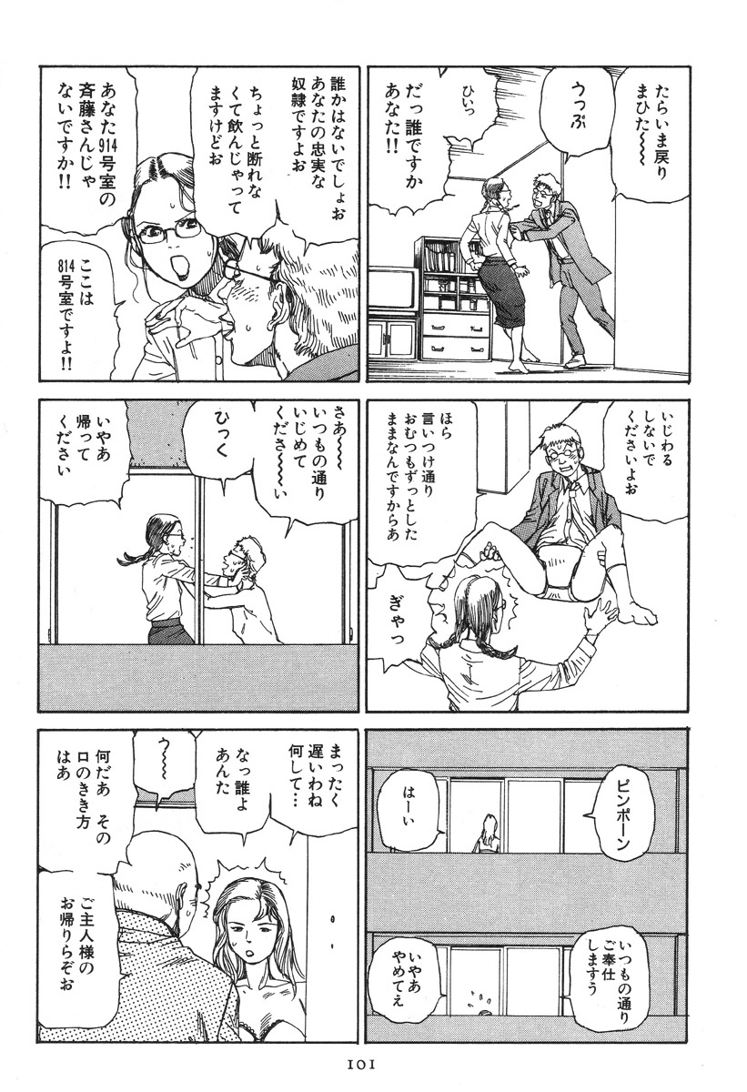 [Kago Shintarou] Dai Sougi page 106 full