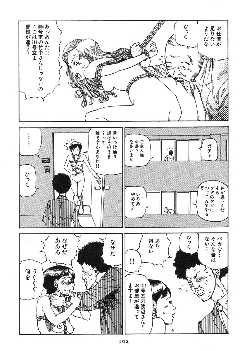 [Kago Shintarou] Dai Sougi page 107 full