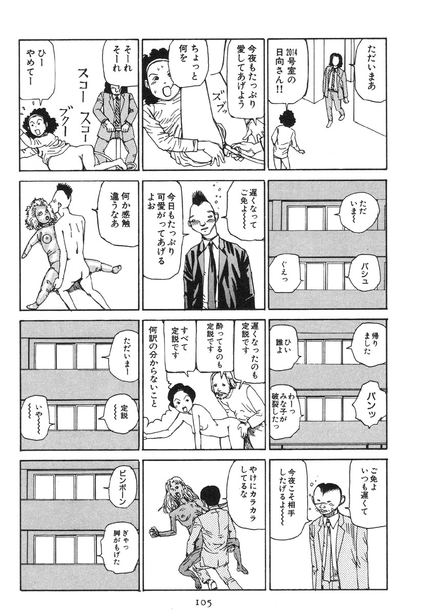 [Kago Shintarou] Dai Sougi page 110 full