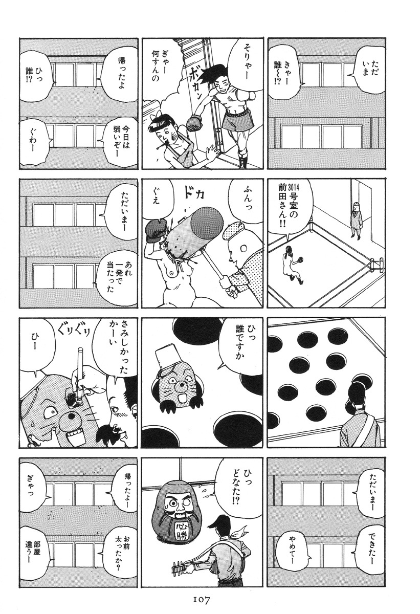 [Kago Shintarou] Dai Sougi page 112 full