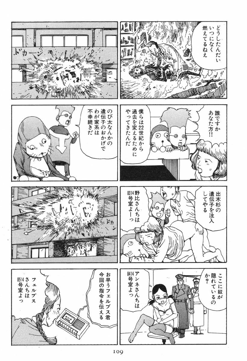 [Kago Shintarou] Dai Sougi page 114 full