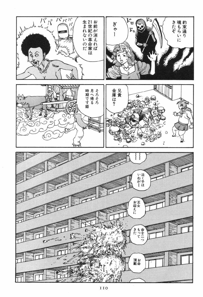 [Kago Shintarou] Dai Sougi page 115 full