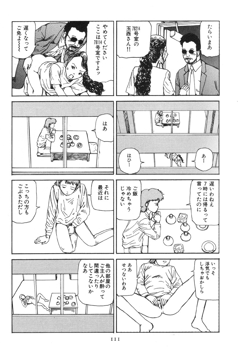 [Kago Shintarou] Dai Sougi page 116 full
