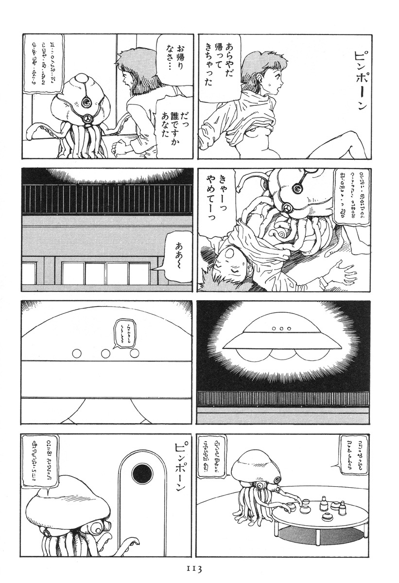 [Kago Shintarou] Dai Sougi page 118 full