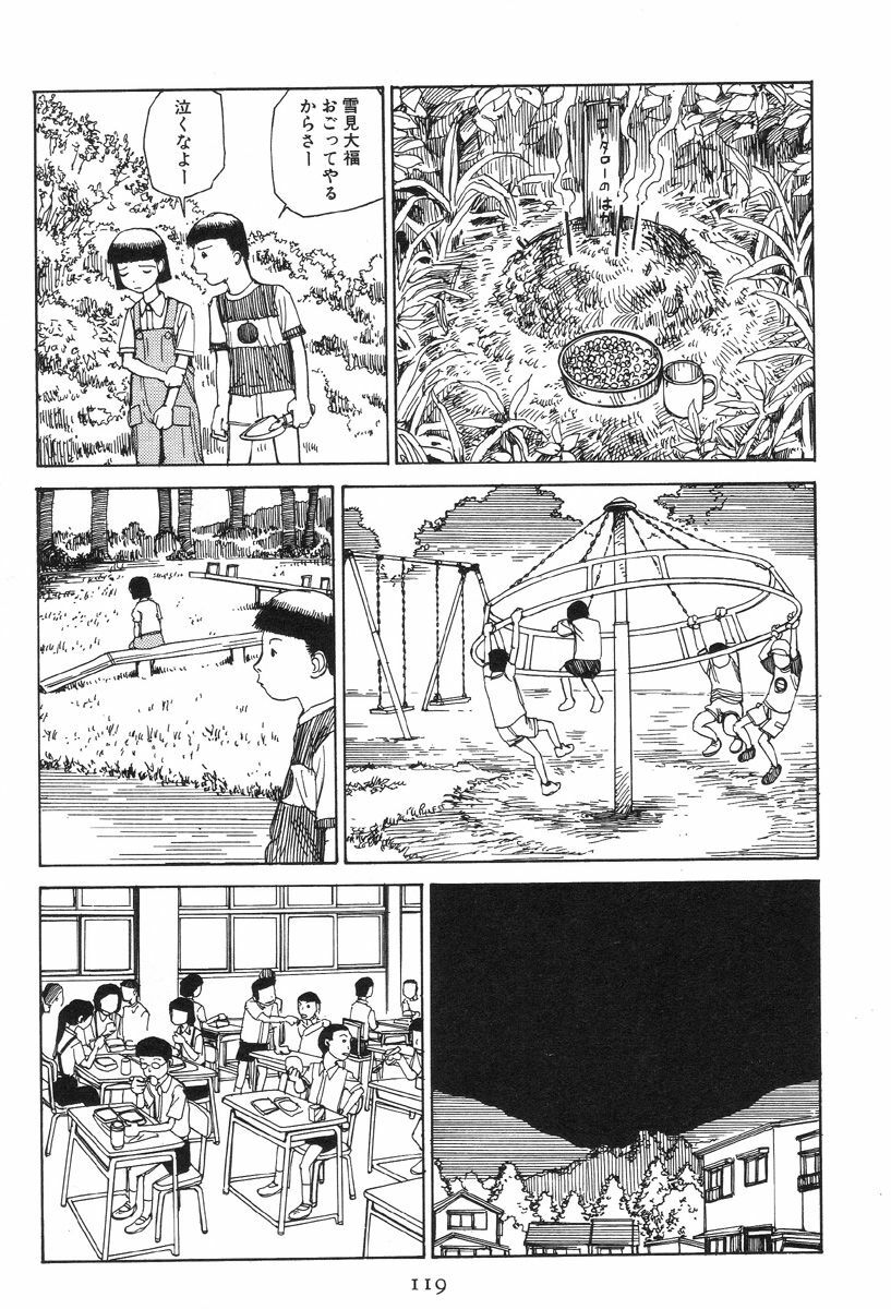 [Kago Shintarou] Dai Sougi page 124 full
