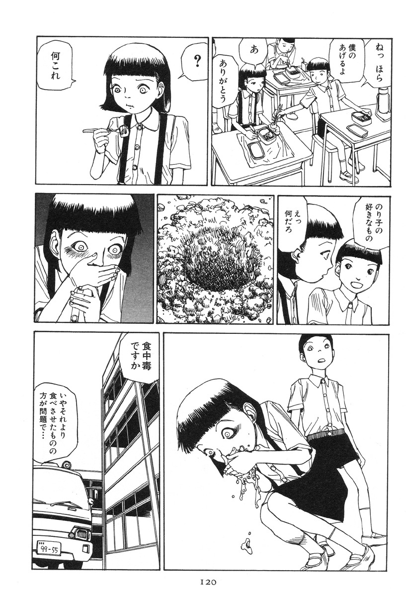 [Kago Shintarou] Dai Sougi page 125 full