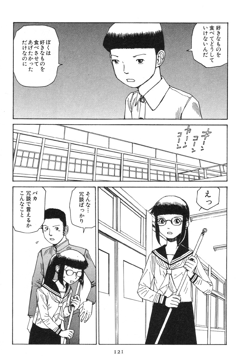 [Kago Shintarou] Dai Sougi page 126 full