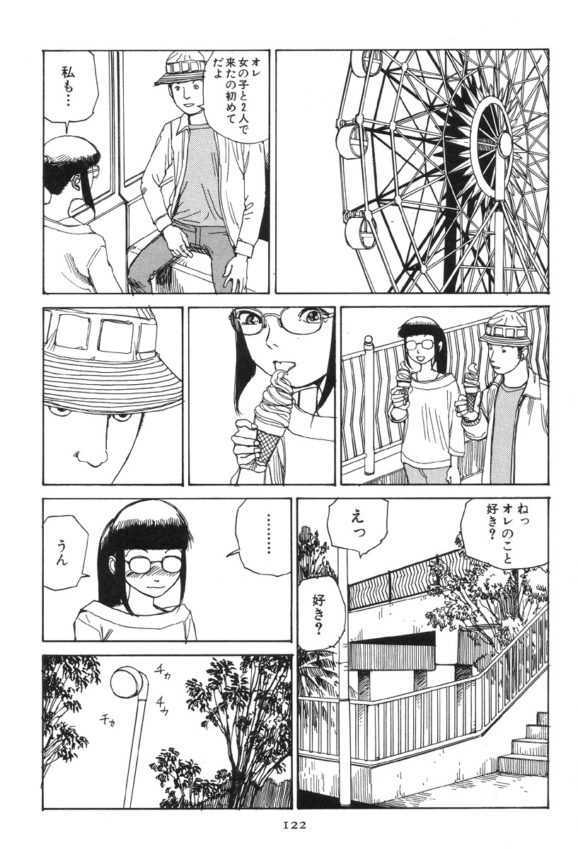 [Kago Shintarou] Dai Sougi page 127 full
