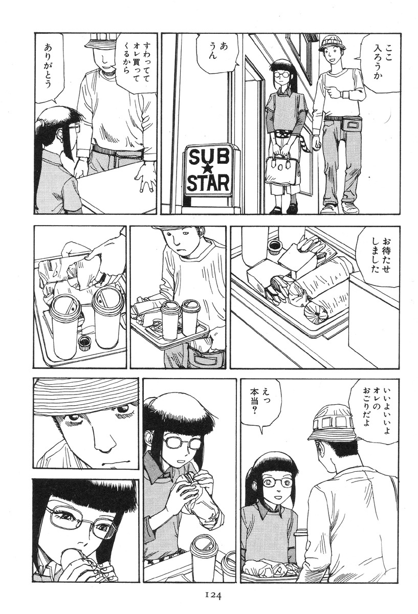 [Kago Shintarou] Dai Sougi page 129 full