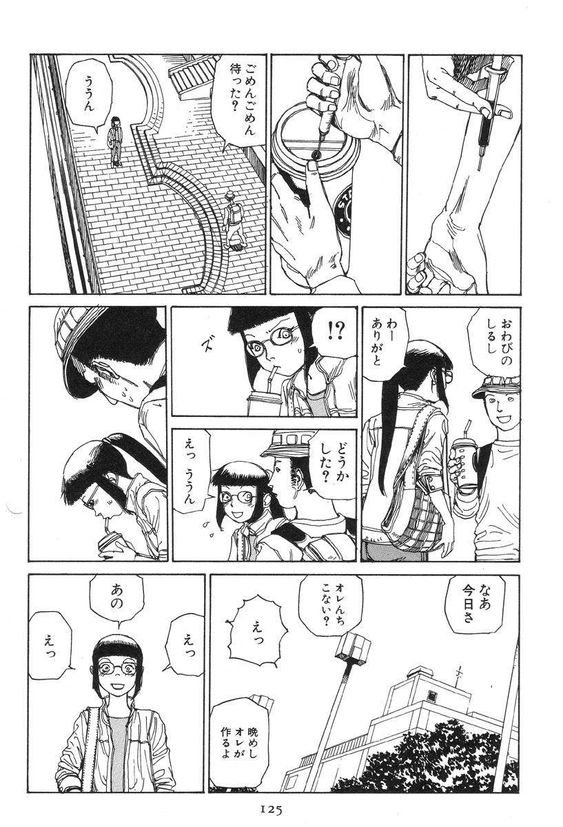 [Kago Shintarou] Dai Sougi page 130 full