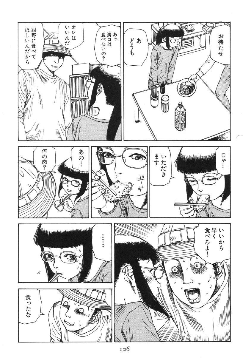 [Kago Shintarou] Dai Sougi page 131 full