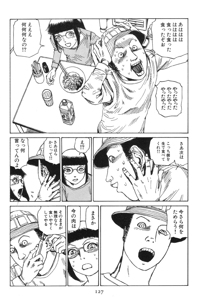 [Kago Shintarou] Dai Sougi page 132 full