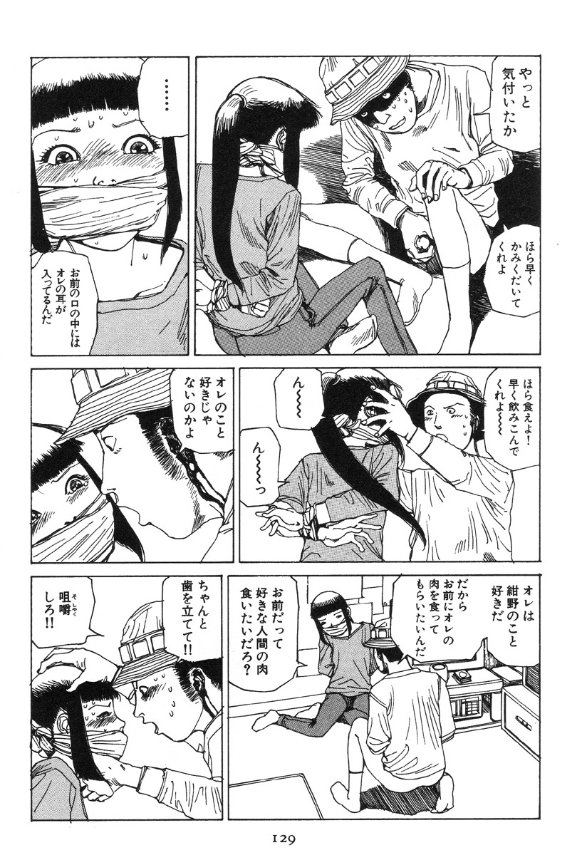 [Kago Shintarou] Dai Sougi page 134 full