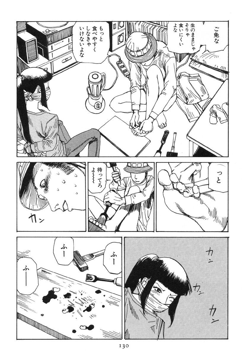 [Kago Shintarou] Dai Sougi page 135 full