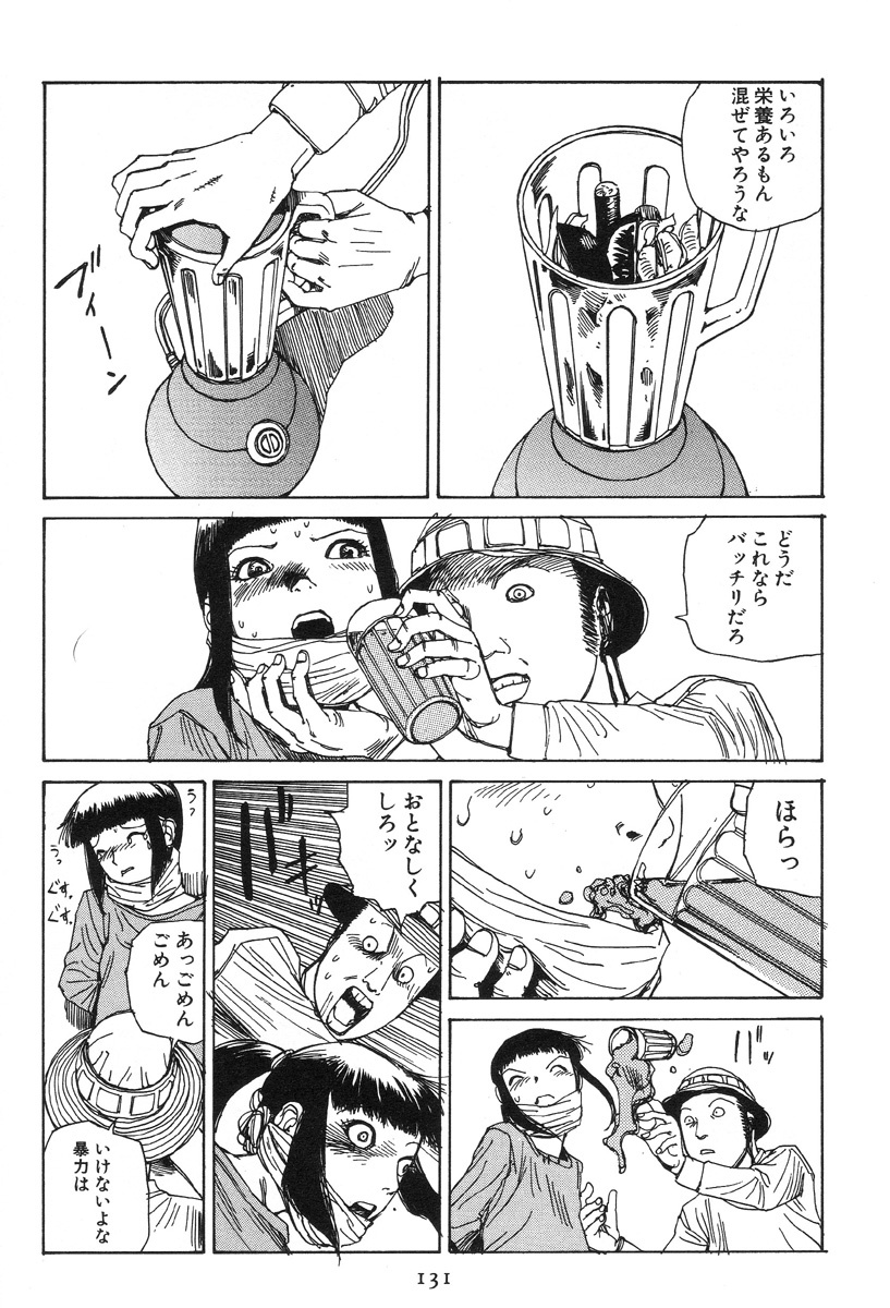 [Kago Shintarou] Dai Sougi page 136 full