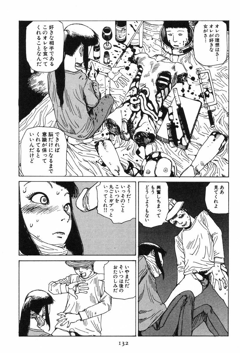 [Kago Shintarou] Dai Sougi page 137 full