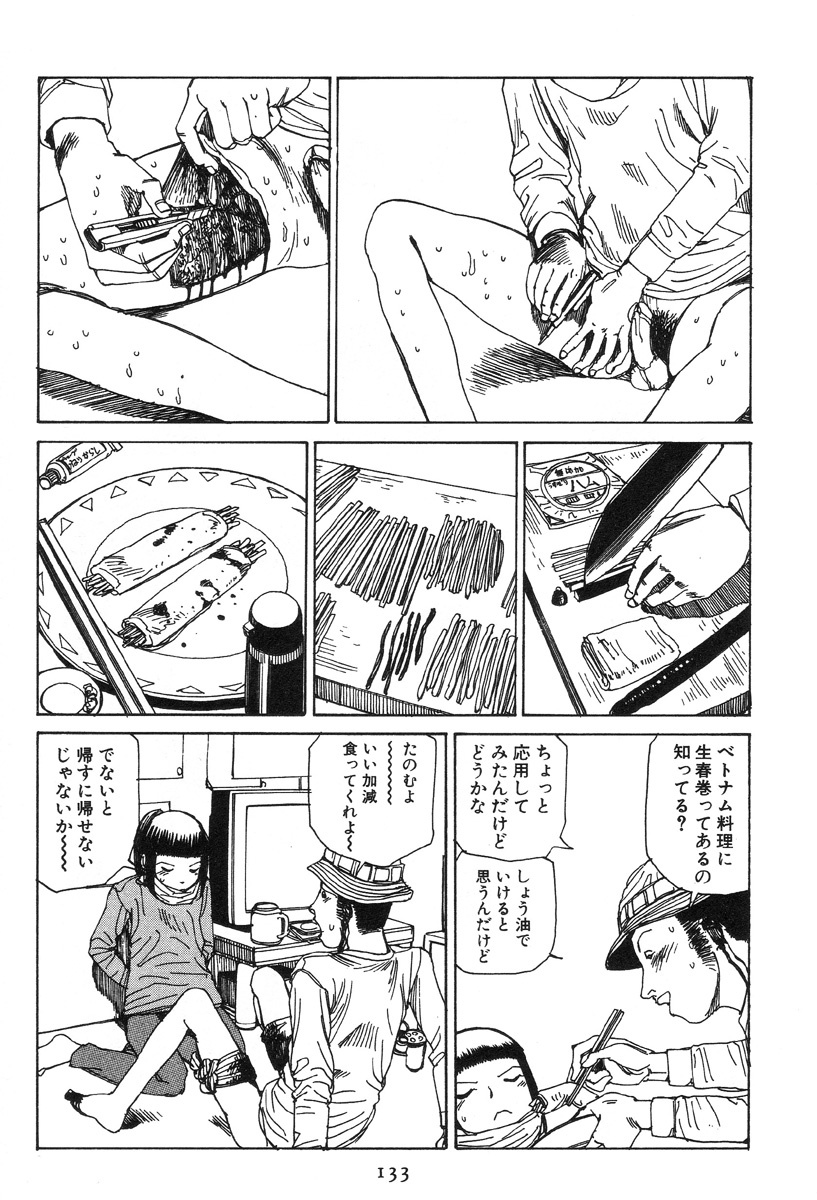 [Kago Shintarou] Dai Sougi page 138 full