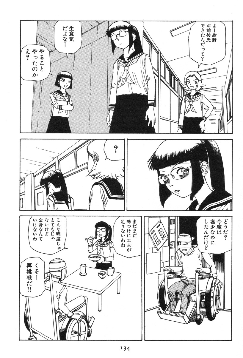 [Kago Shintarou] Dai Sougi page 139 full