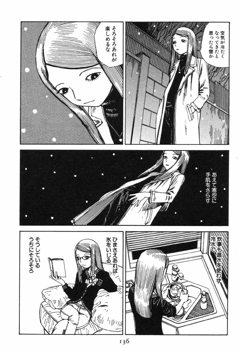 [Kago Shintarou] Dai Sougi page 141 full