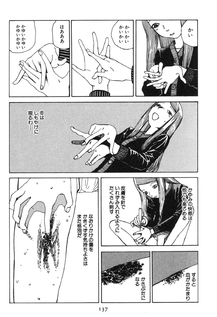 [Kago Shintarou] Dai Sougi page 142 full