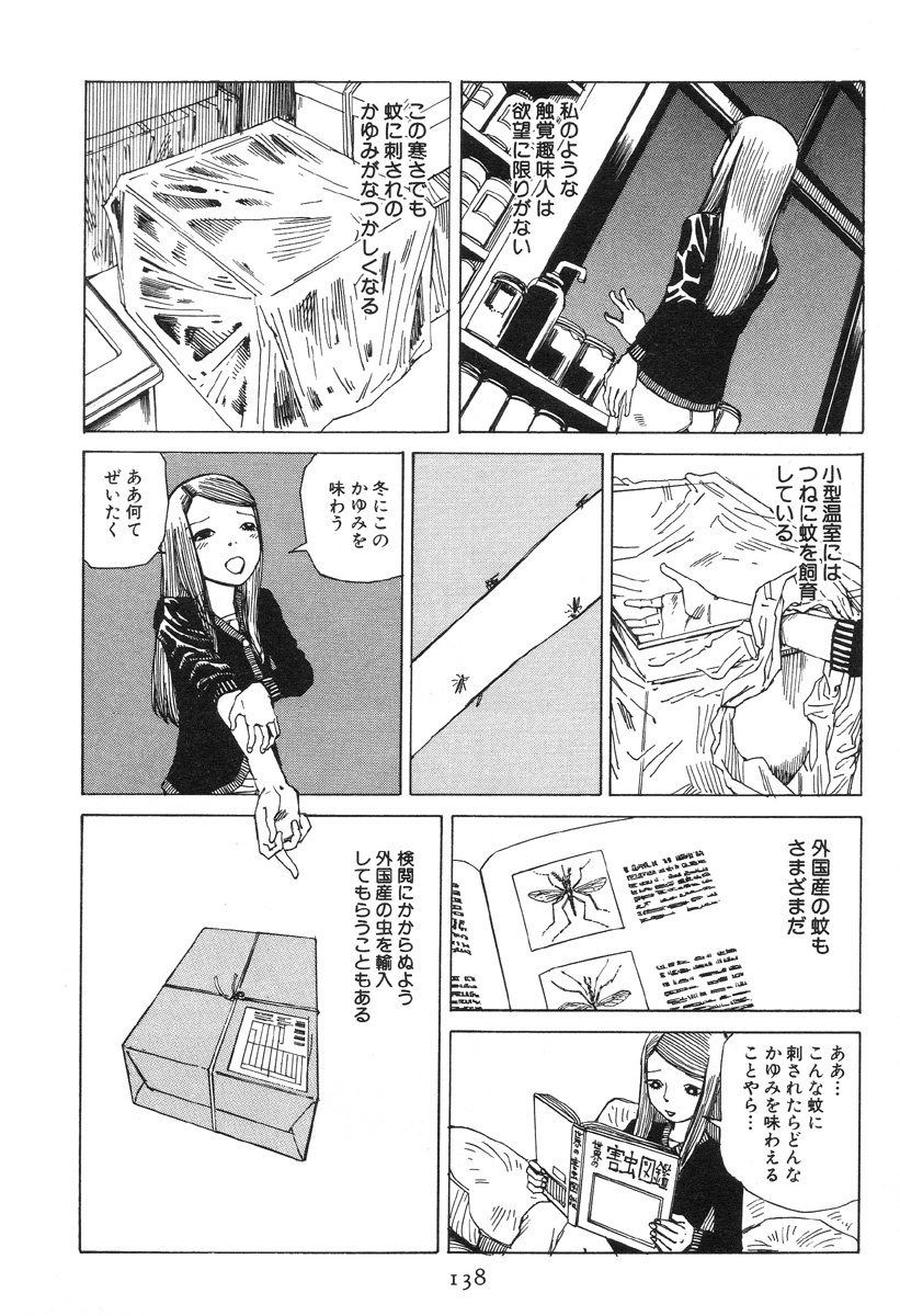 [Kago Shintarou] Dai Sougi page 143 full
