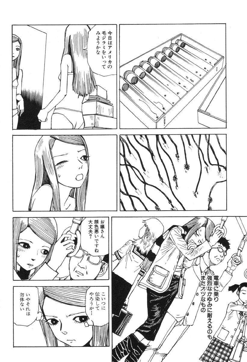 [Kago Shintarou] Dai Sougi page 144 full