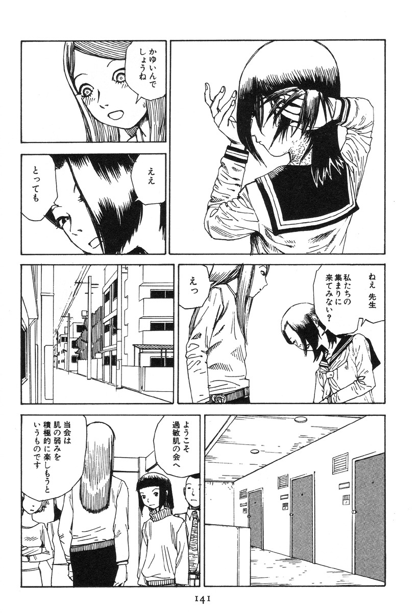 [Kago Shintarou] Dai Sougi page 146 full