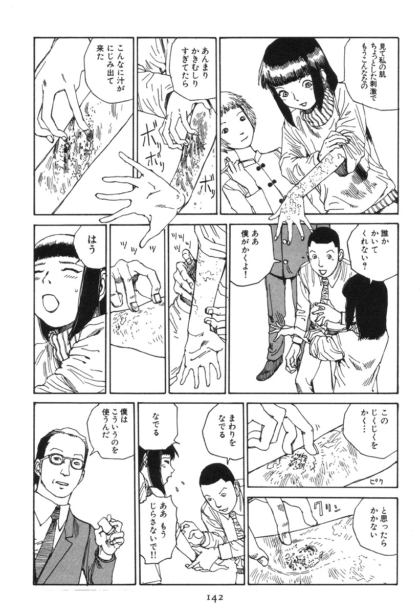 [Kago Shintarou] Dai Sougi page 147 full
