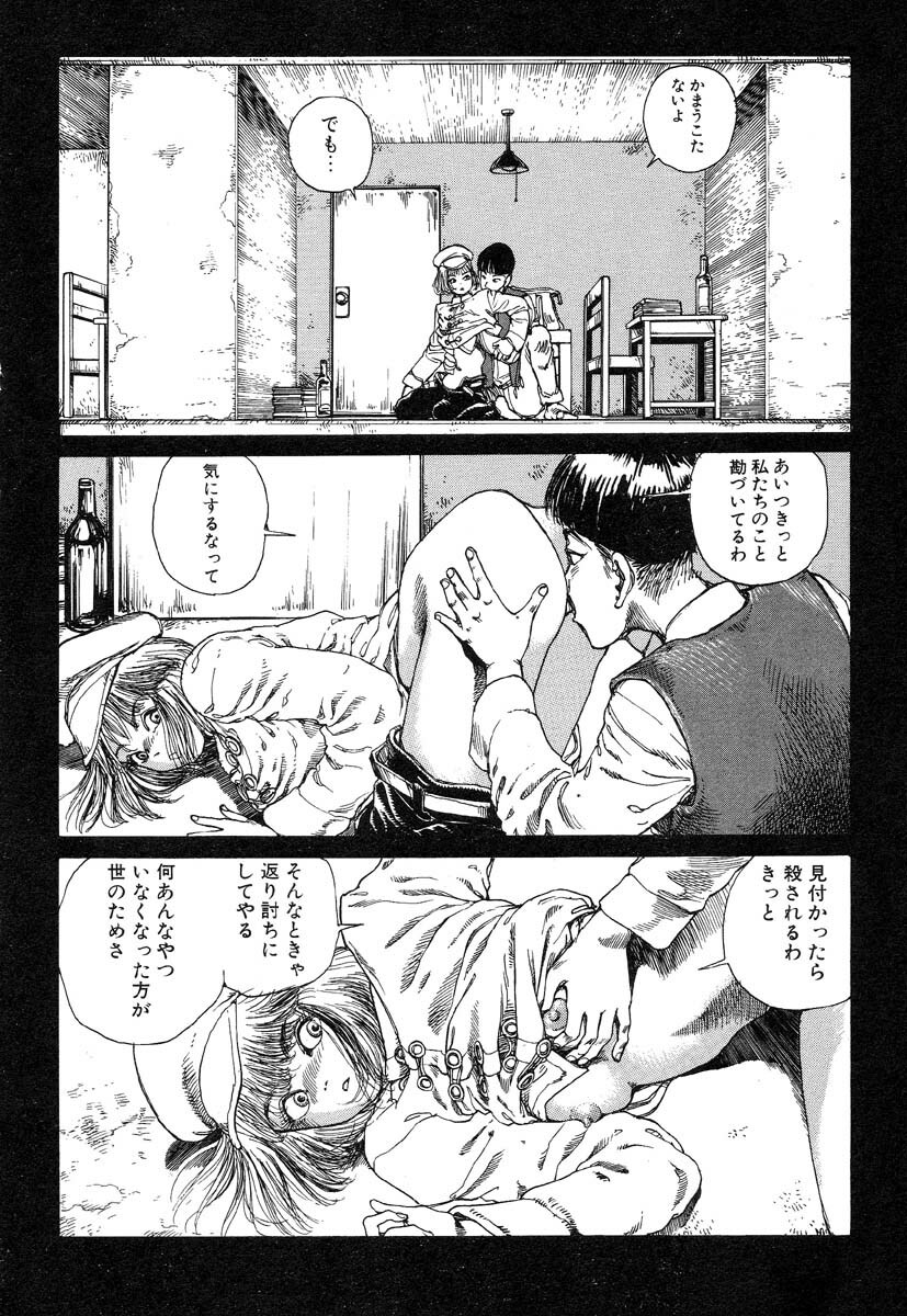 [Kago Shintarou] Banji Kaichou page 103 full