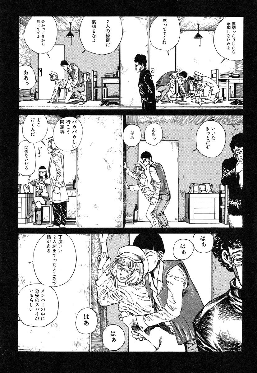 [Kago Shintarou] Banji Kaichou page 107 full