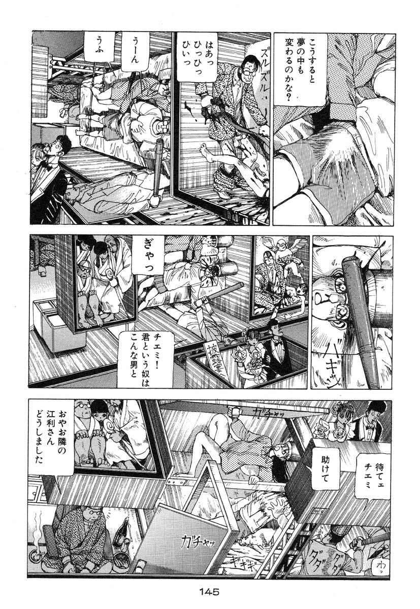 [Kago Shintarou] Banji Kaichou page 146 full