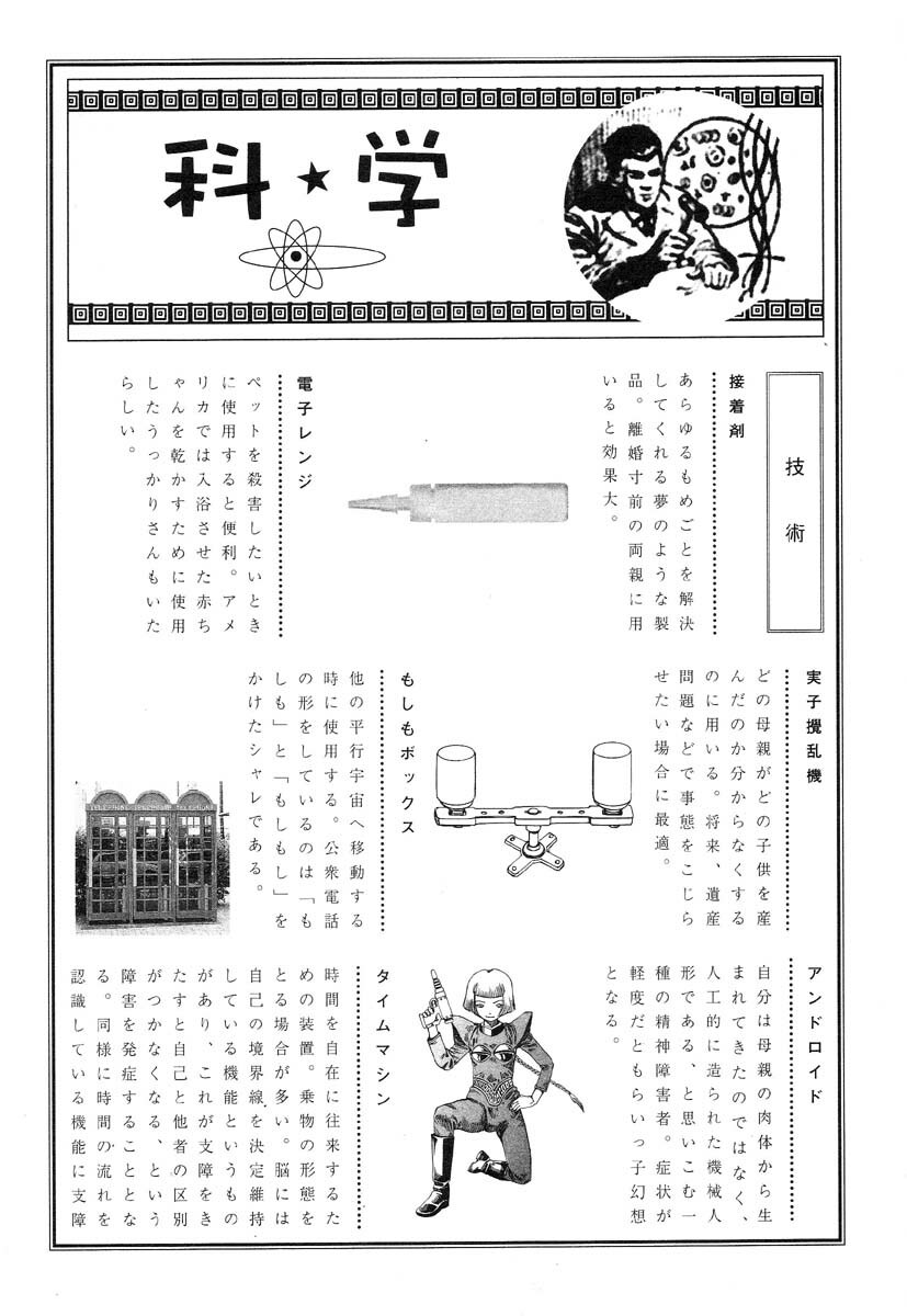 [Kago Shintarou] Banji Kaichou page 229 full