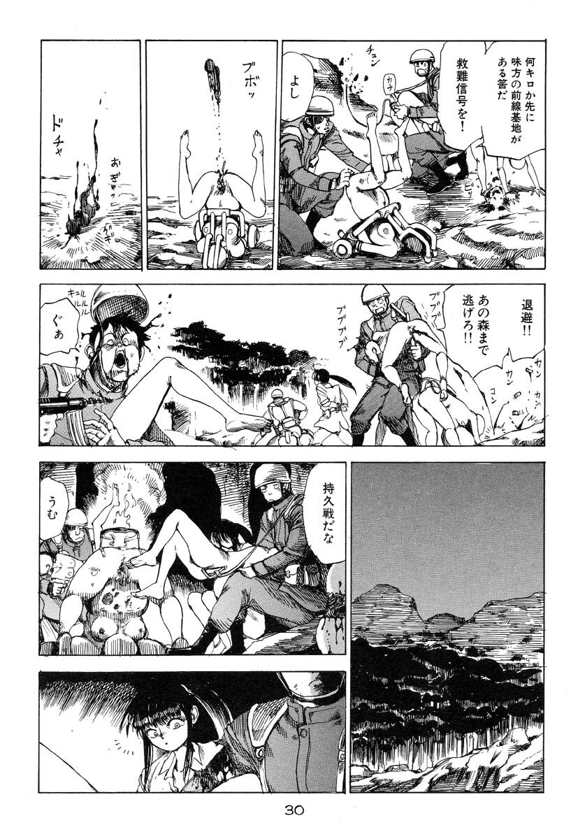 [Kago Shintarou] Banji Kaichou page 31 full