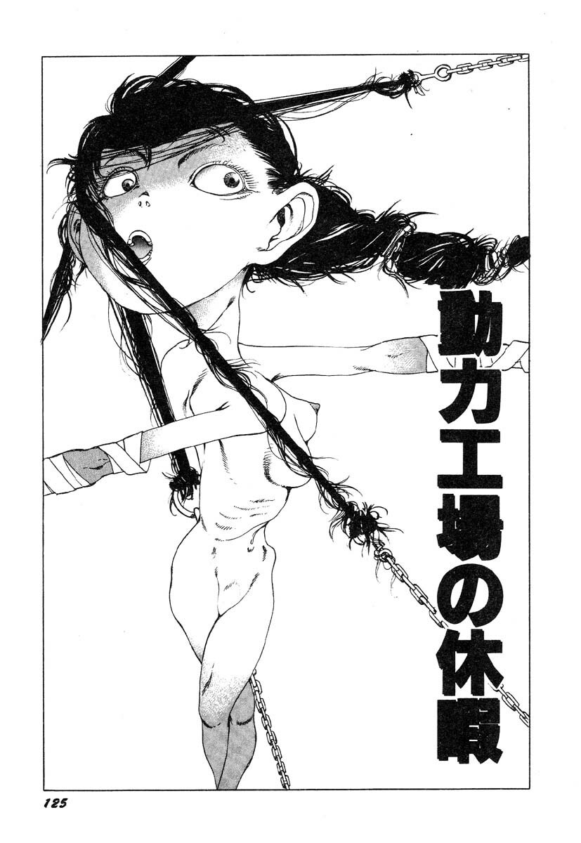 [Kago Shintarou] Dekoboko Nymphomania page 126 full