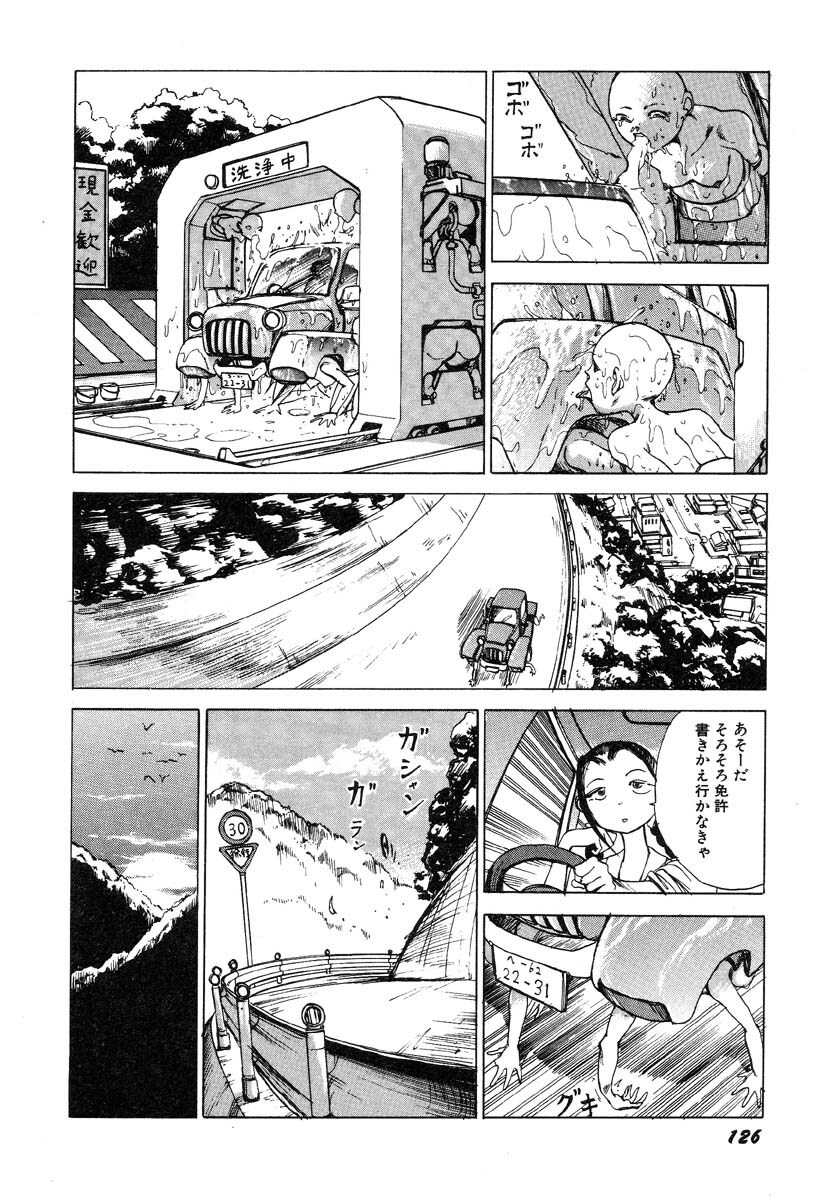 [Kago Shintarou] Dekoboko Nymphomania page 127 full