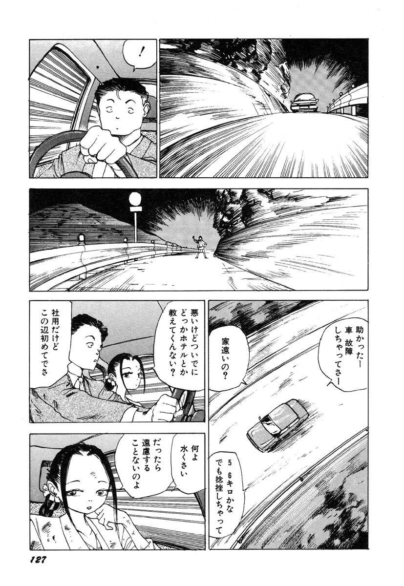 [Kago Shintarou] Dekoboko Nymphomania page 128 full