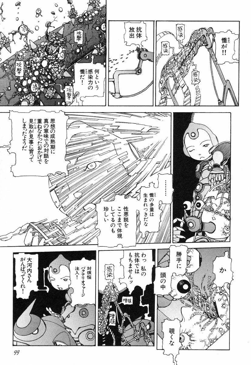 [Kago Shintarou] Rokushiki Tensou Atraxia page 100 full