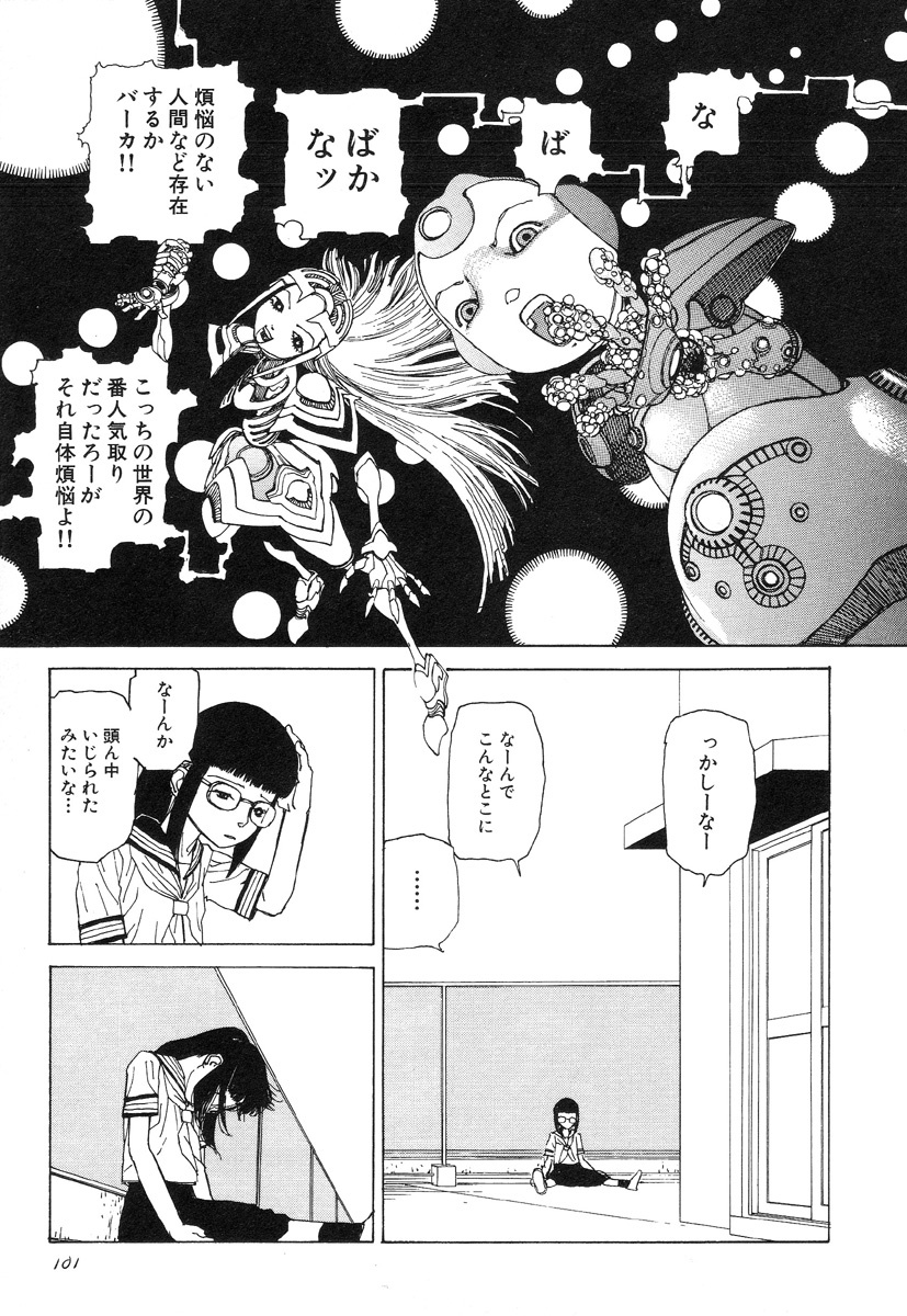 [Kago Shintarou] Rokushiki Tensou Atraxia page 102 full