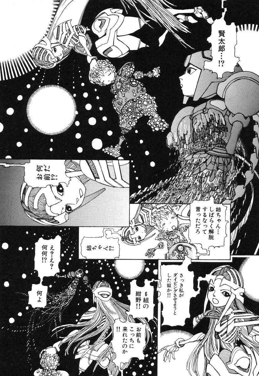 [Kago Shintarou] Rokushiki Tensou Atraxia page 103 full