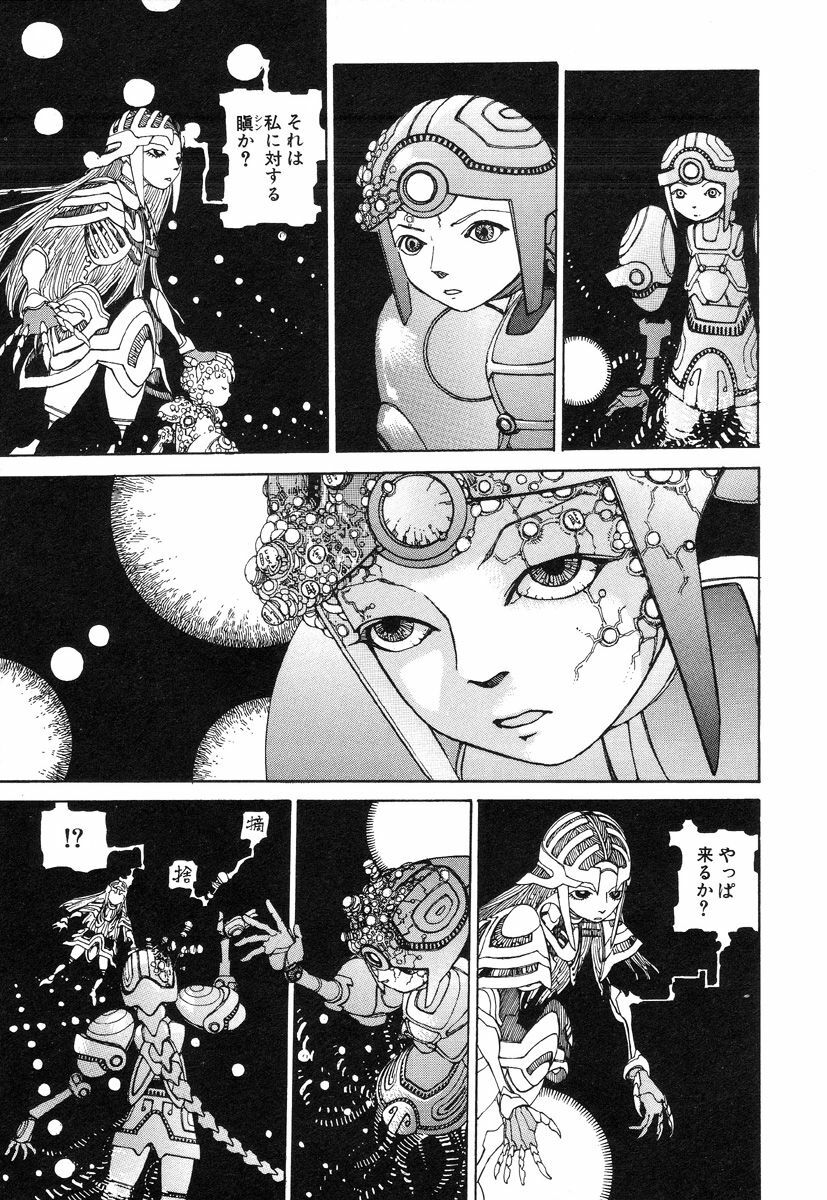 [Kago Shintarou] Rokushiki Tensou Atraxia page 106 full