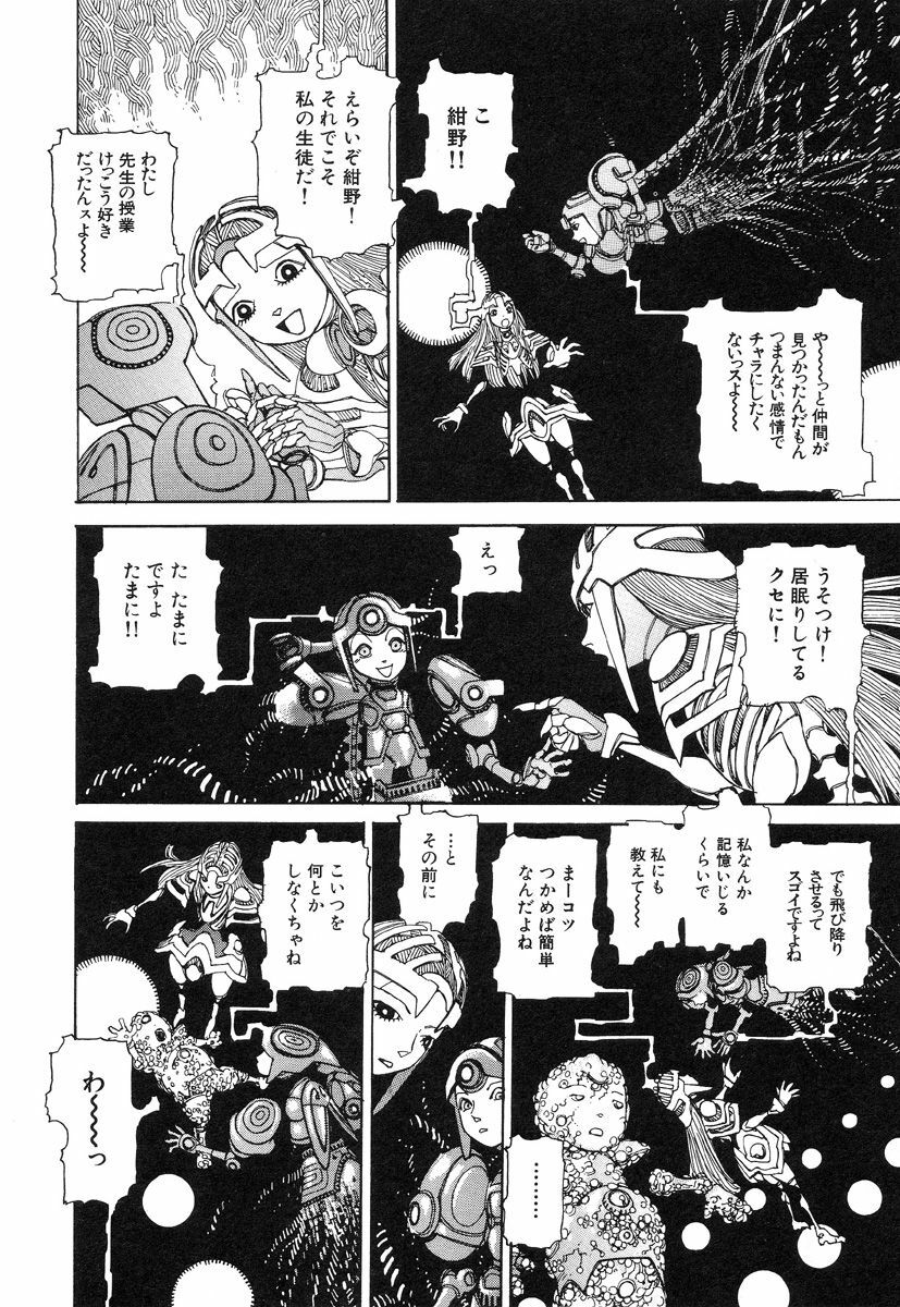[Kago Shintarou] Rokushiki Tensou Atraxia page 107 full